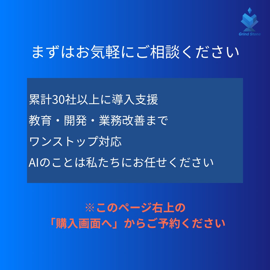 経営層向けにAI活用を支援します 経営に効く、AIの実践知を提供 イメージ5