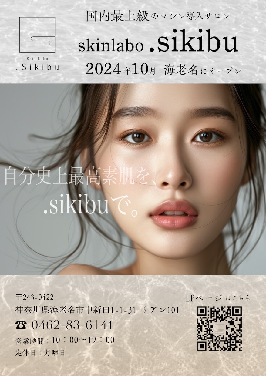 おしゃれなチラシ・フライヤー制作します 韓国風、シンプル、フェミニンなどターゲットに合わせたデザイン イメージ2