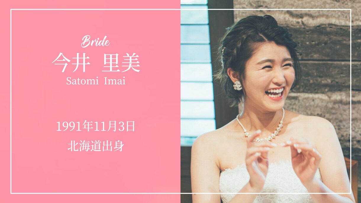 短期納品可能！結婚式オープニングムービー作ります 先着5名限定価格【全て無料】音源変更・写真変更無制限 イメージ4
