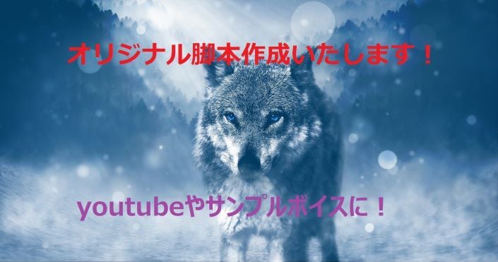 オリジナル脚本作成します ボイスサンプルや、練習用などに! イメージ1