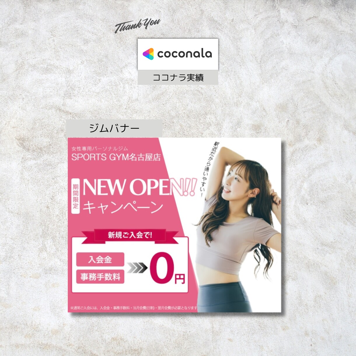 クリックしたくなる！WEB画像を制作します サービス業の経験を活かして、ご希望を丁寧にヒアリングします！ イメージ8