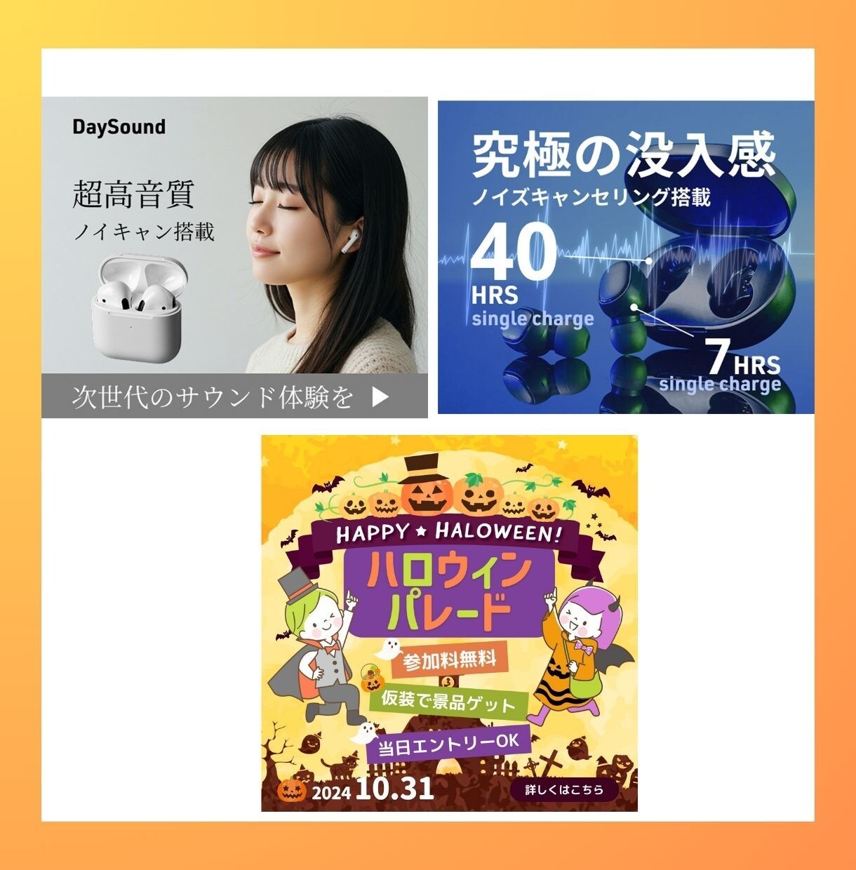 クリック率アップを目指す！売れるバナー制作ます ターゲットに刺さるバナーを、丁寧に設計・制作します。 イメージ4