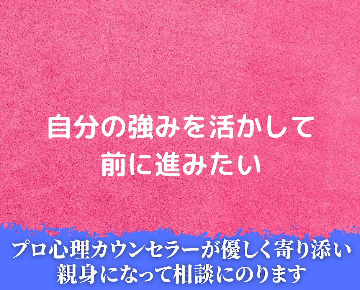 HSP繊細さんの内面を整理し前進サポート応援します hss型hsp心理カウンセラーによるコーチングカウンセリング イメージ8