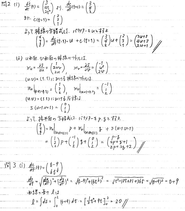 中学・高校・大学レベルの理数系科目を丁寧に教えます 塾・講師など約20年以上の経験があります (京大院卒です) イメージ6