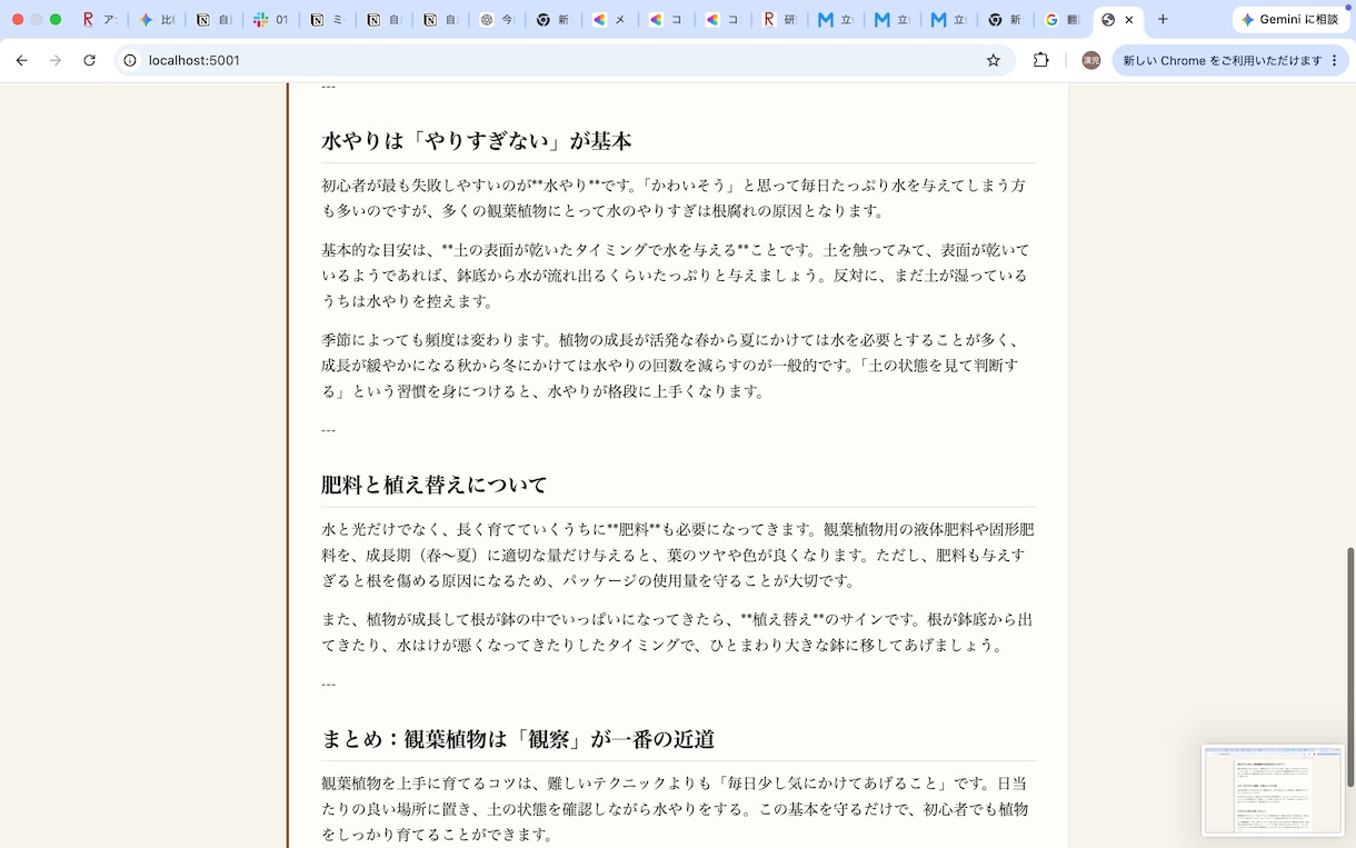 AIブログ記事作成ツールを制作します テーマを入れるだけでAIが見出し付き記事を自動で下書きします イメージ3