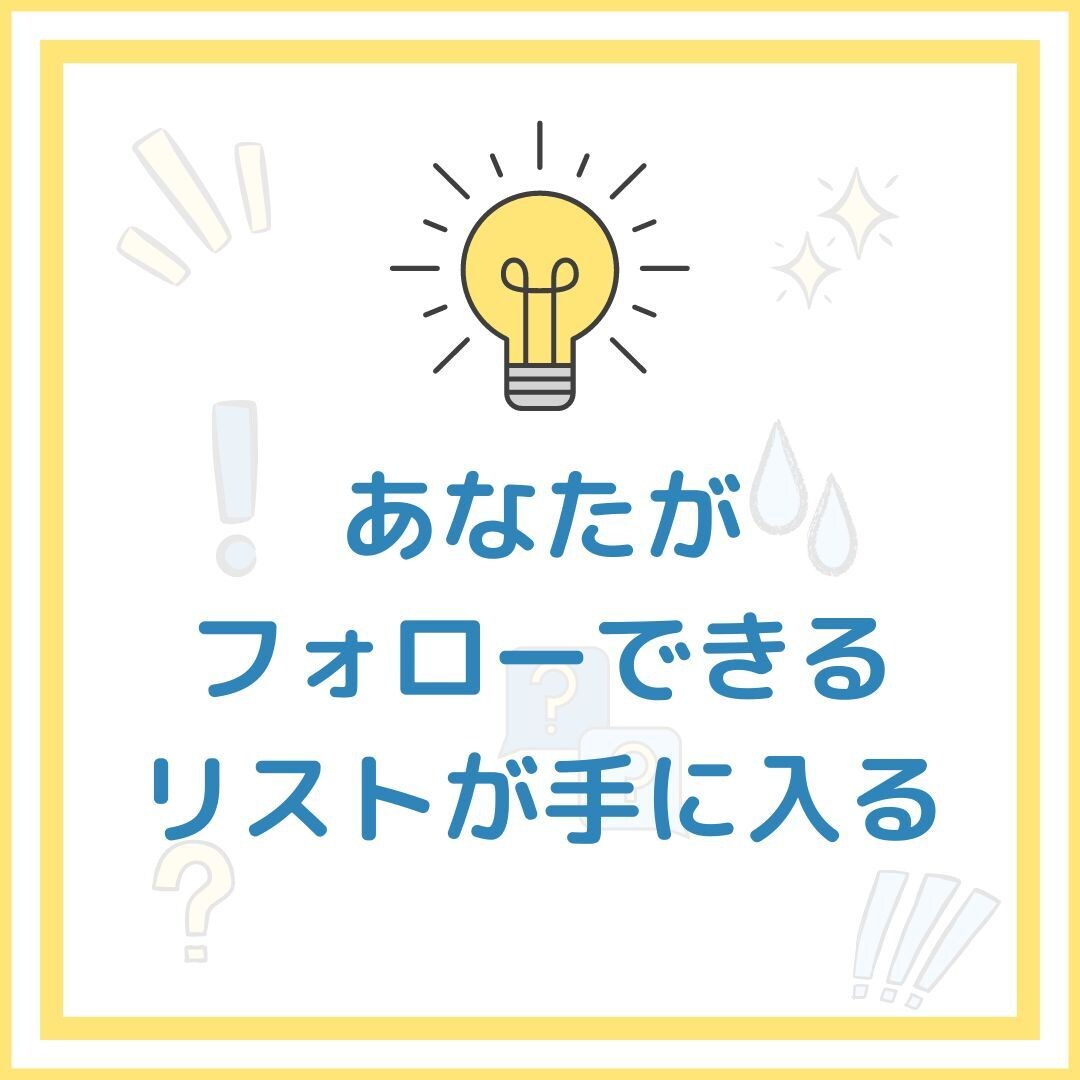 私の読者1200名へメルマガ号外広告を配信します Webマーケティング・物販・アフィリエイト・副業系メルマガ イメージ7