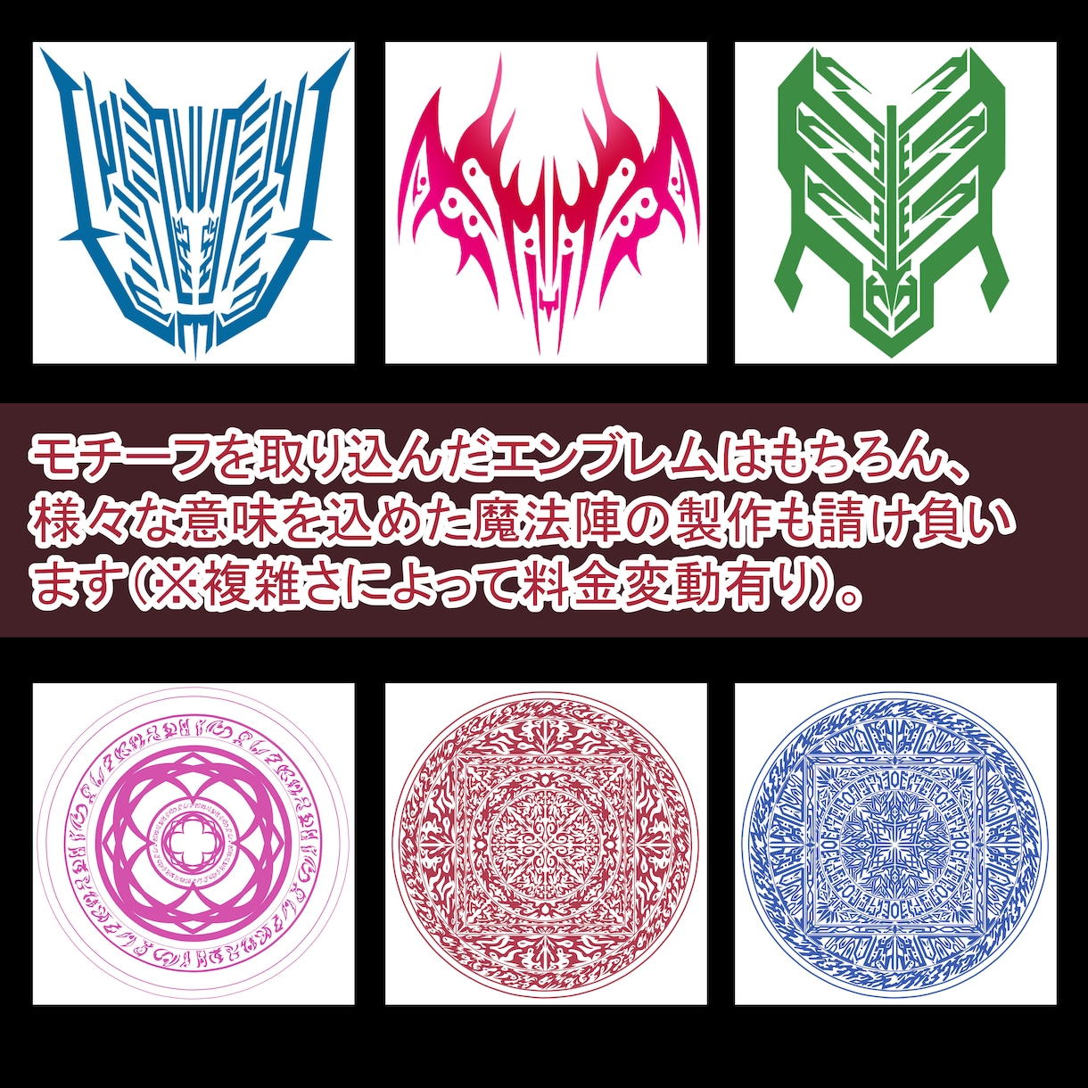 オリジナルエンブレム・魔法陣描きます TRPGやVtuber活動で紋章や魔法陣を活用したい人へ！ イメージ4