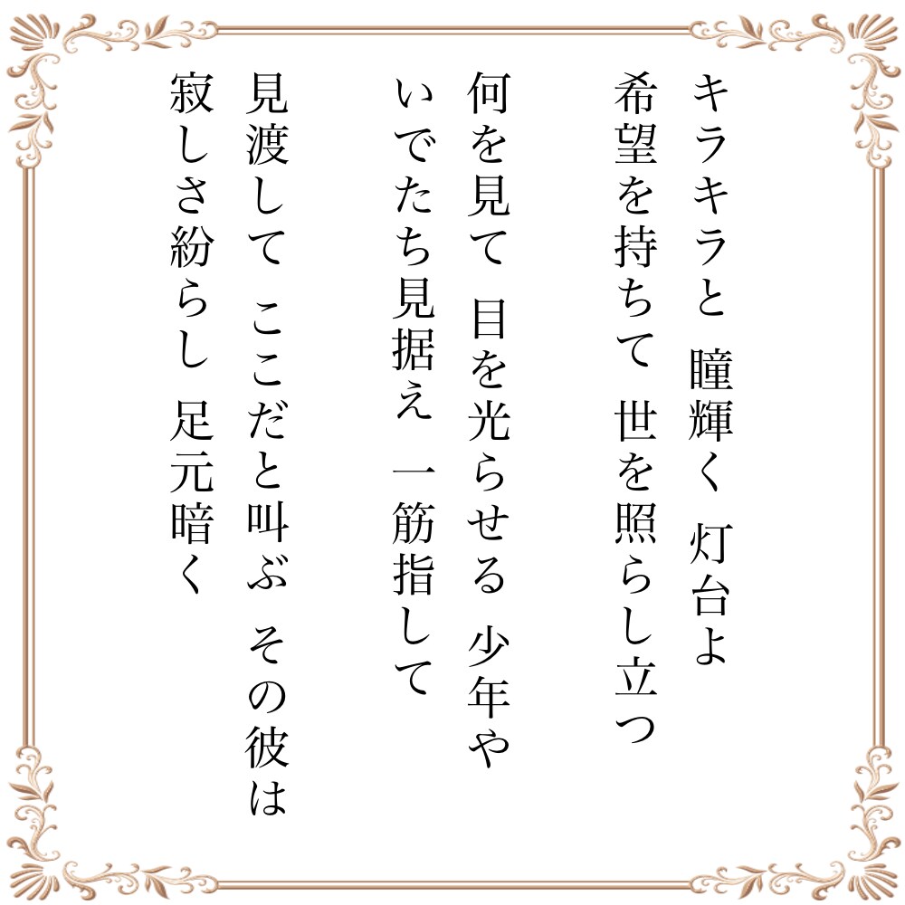 曲先、歌詞先、どちらでも対応した歌詞をご提供します オリジナル曲の歌詞が欲しい、歌詞から曲を作りたいあなたに イメージ4