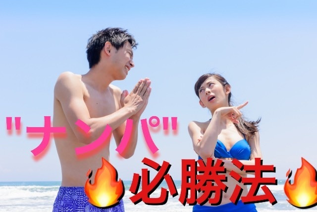彼女が欲しい人必見❗️必ず彼女が作れます 必要なのは勇気だけ❗️成功するナンパ伝授❗️ イメージ1