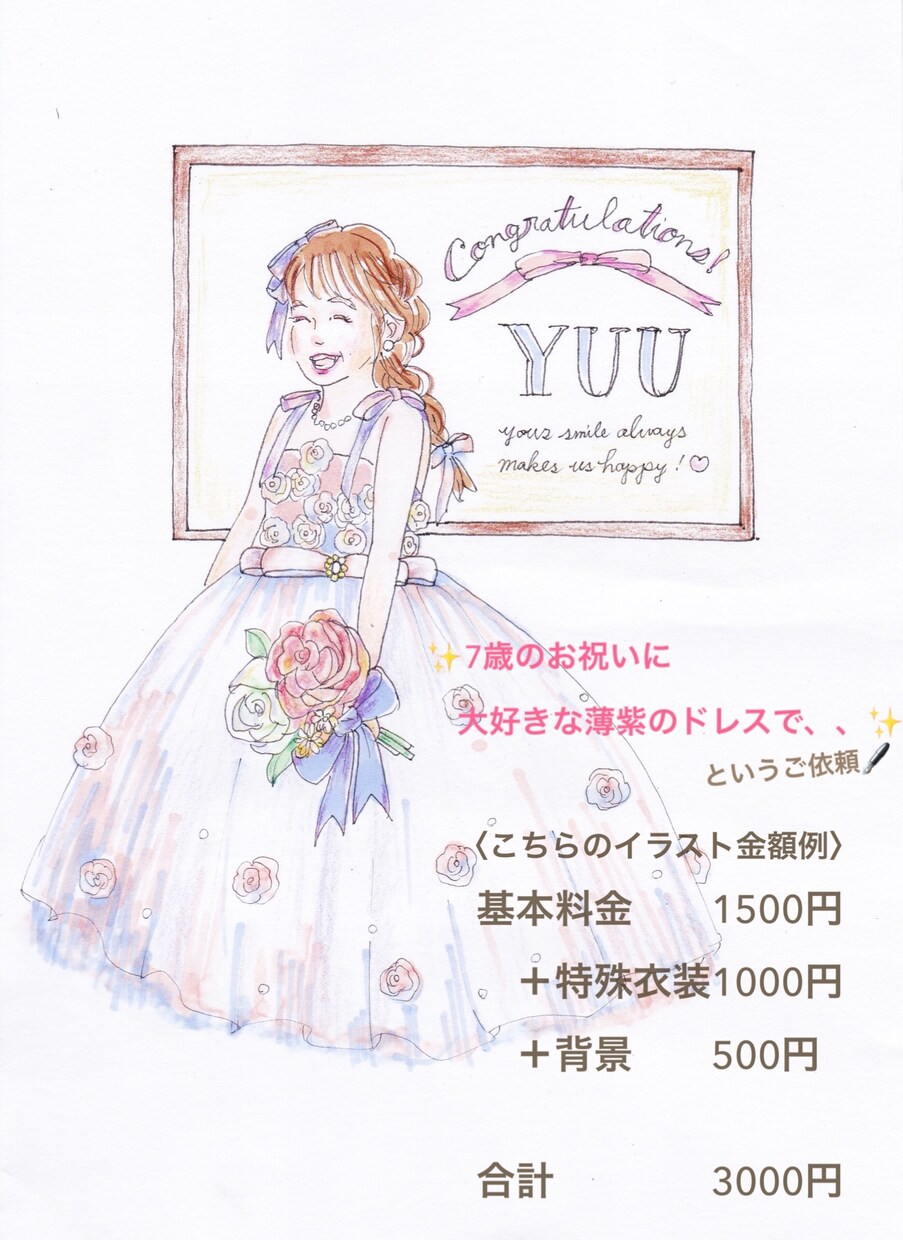 やさしいタッチで♪理想の似顔絵描きます 写真に撮れない想いや記念を、イラストにして残しませんか？♪ イメージ9