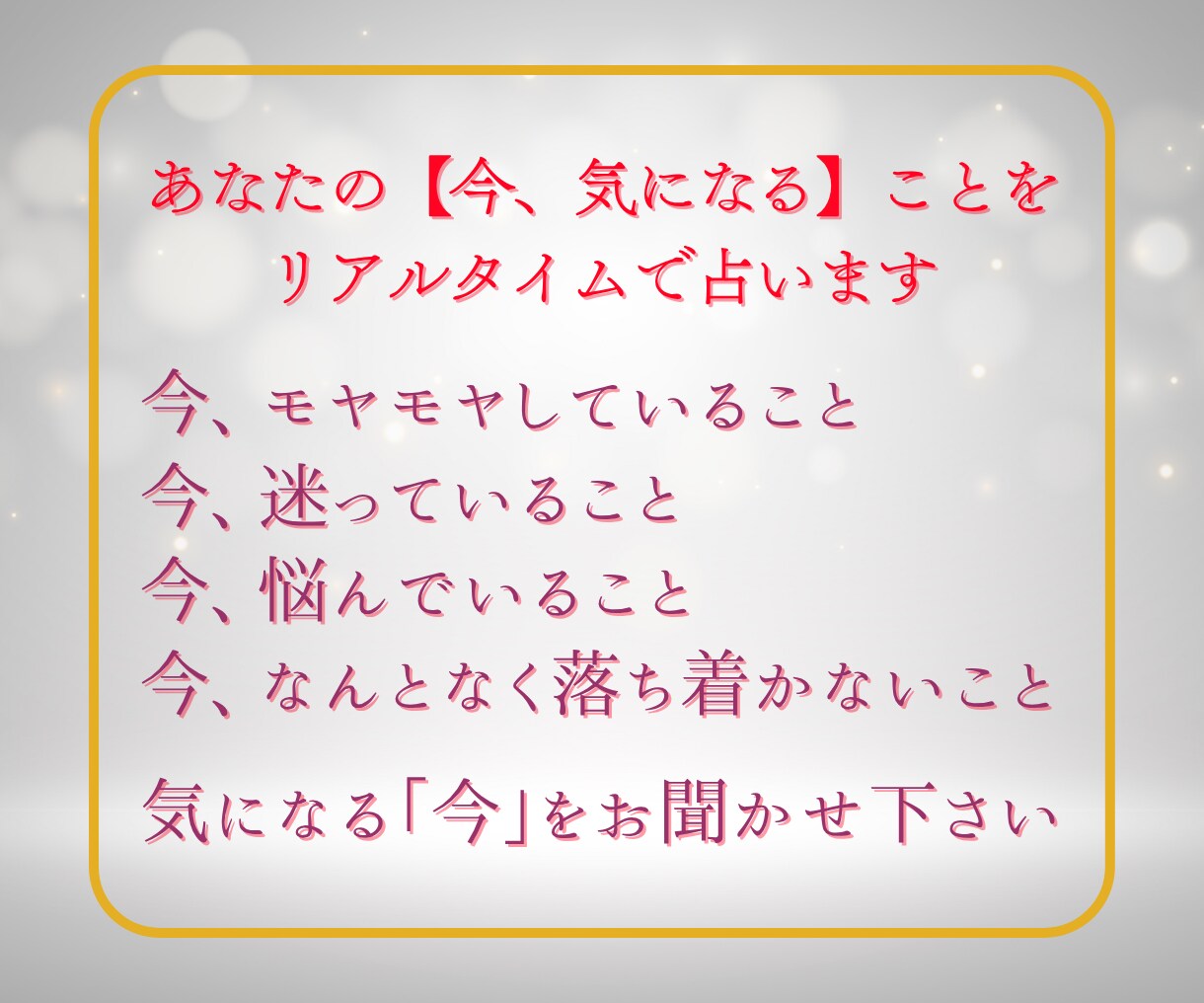 チャット鑑定✨あなたの気になることを即鑑定します 30分チャット✨恋愛・仕事・人間関係　気になることを占います イメージ2