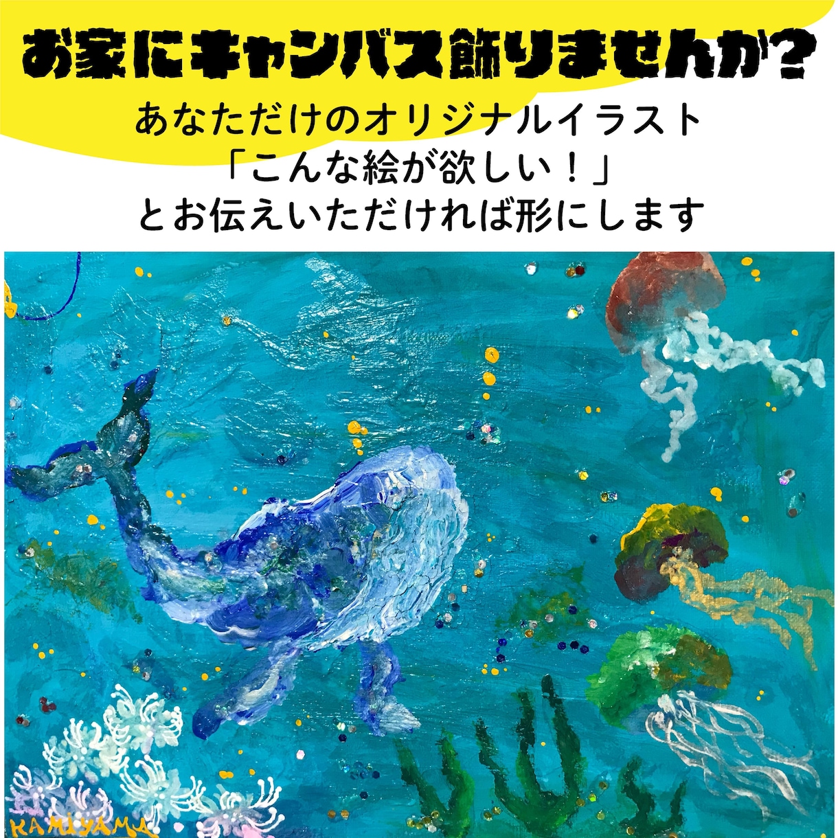 オリジナル/カスタム可能！お好きなアート描きます あなたの好きなもの、描かせてください！ イメージ1