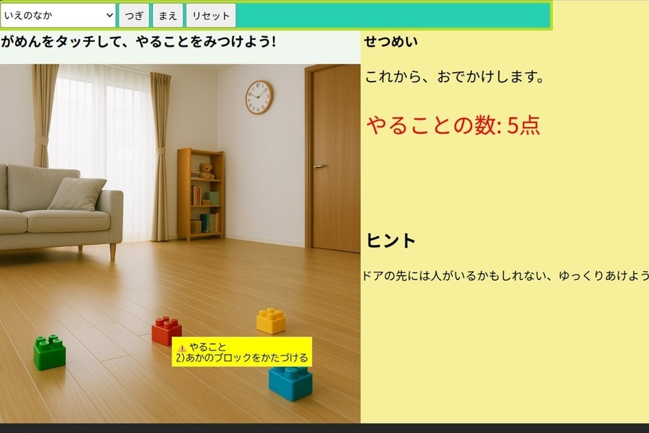 子ども向け、やることを探すアプリを提供します 画面をタッチして手軽に遊びながら学べるアプリ イメージ3