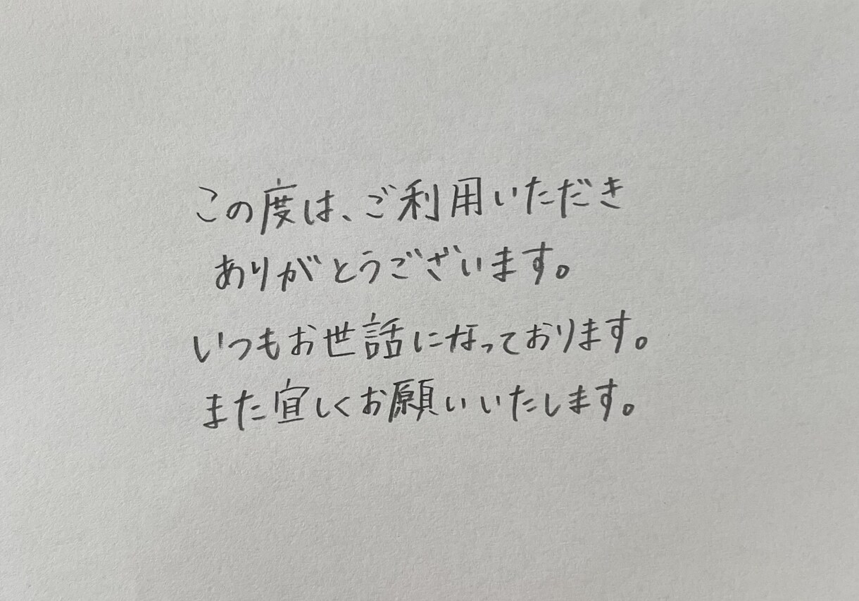 代筆！文字を書きます 対応可能:ボールペン・シャープペン イメージ5