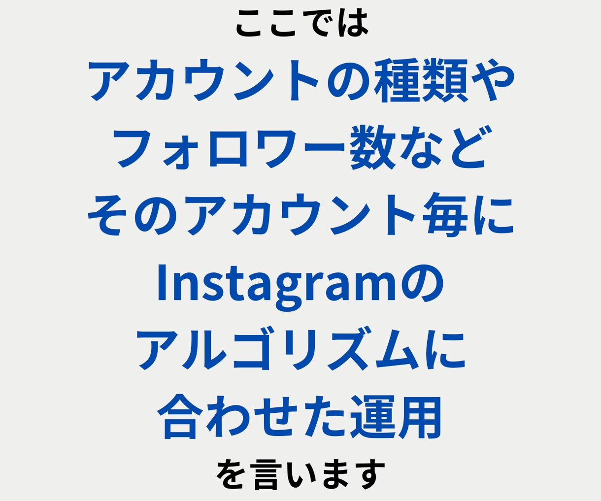 Instagramの「正しい」運用代行を行います 集客に効果的な「正しい」運用代行をします イメージ6