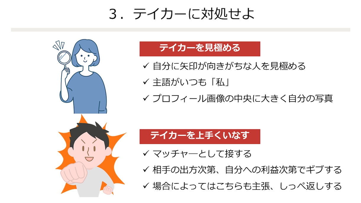 ビジネス系YouTubeの原稿、スライド作ります ビジネスや自己啓発用の動画の作成支援！ イメージ9