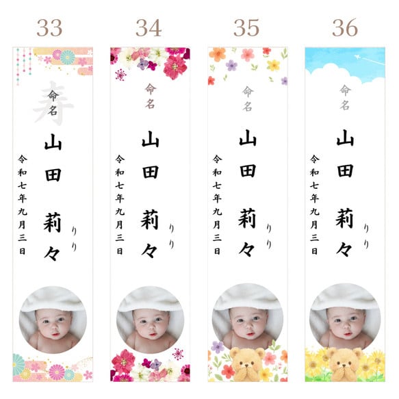 送料無料★命名札・お子様の写真入りを作成します ~心を込めた命名札で想いを伝えます：33~36 イメージ2
