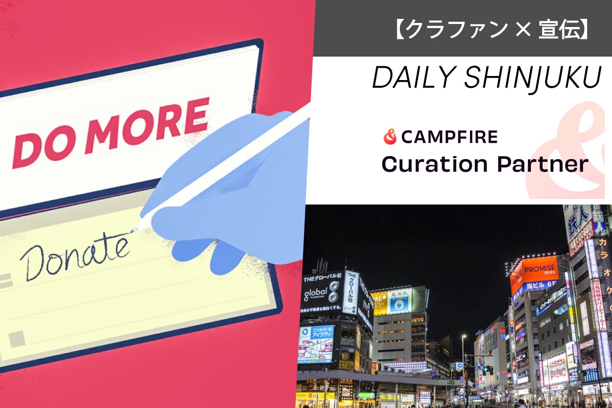 クラウドファンディングのお手伝いをします クラウドファンディング×記事プロモーションの相乗効果が期待 イメージ1