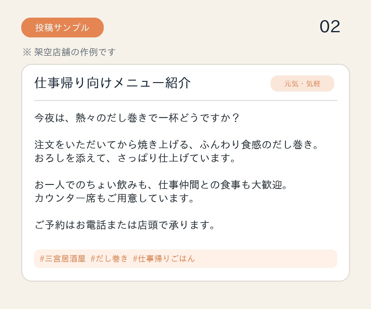 飲食店向けSNS投稿文を作成します お店の雰囲気に合わせて自然で読みやすく仕上げます イメージ3
