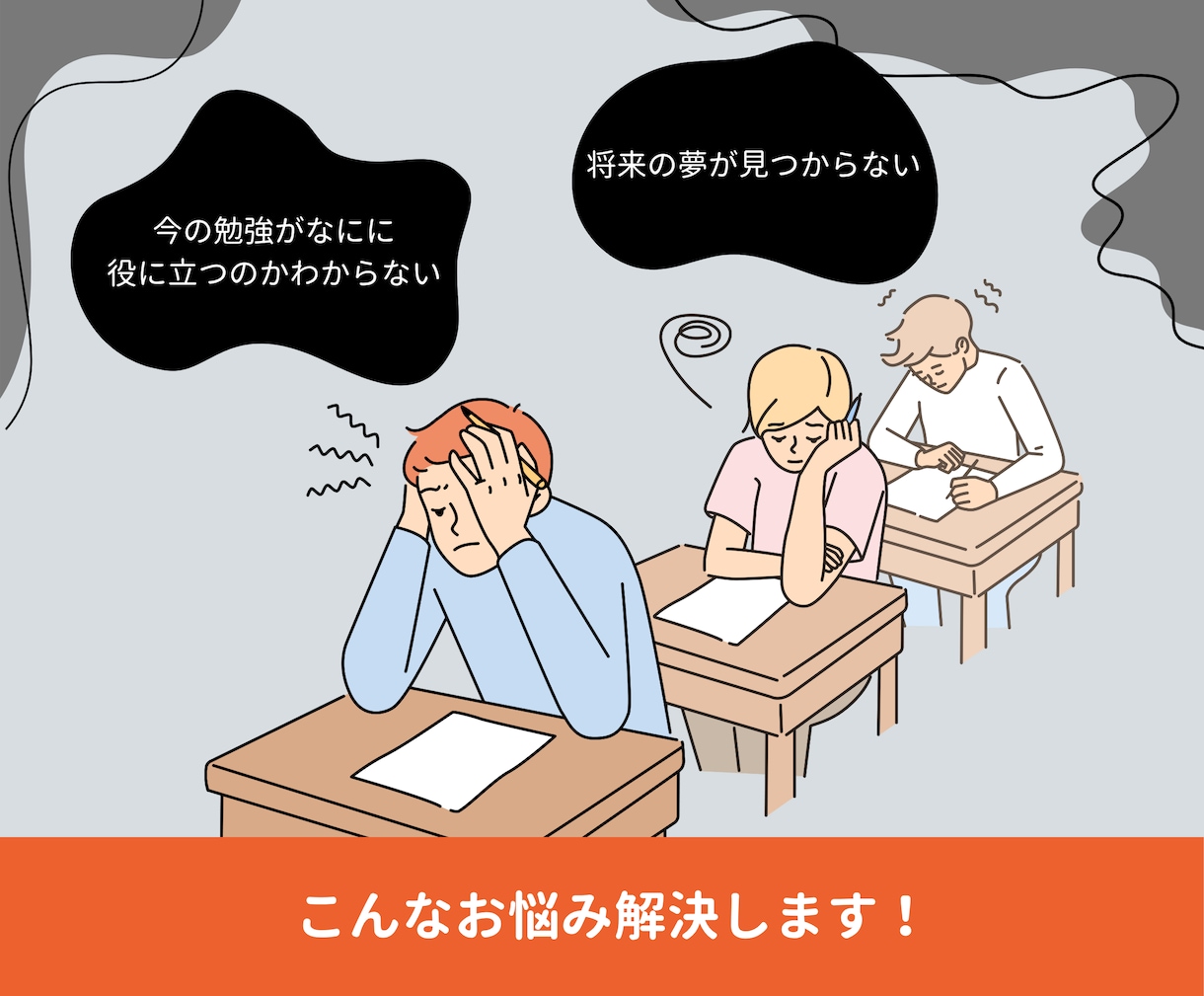 お子様の将来のビジョンを一緒に描きます 体験のデザインの手法で将来どんな生活を送りたいかを描きます イメージ2