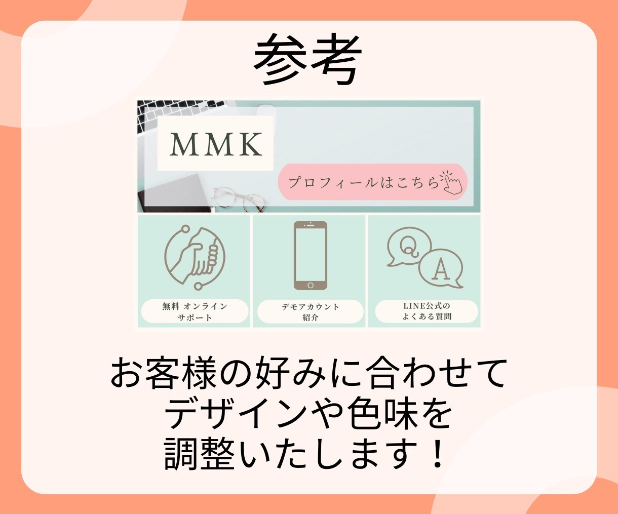 リッチメニュー作成します あなたのビジネスに合わせたリッチメニューを イメージ6