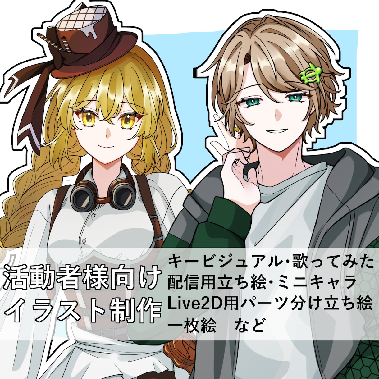 イラスト制作いたします 丁寧で迅速なやり取りで安心！複数案の提示可能！ イメージ1