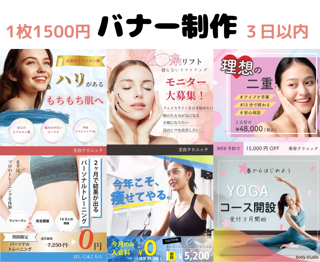 バナーの作成行います 短時間でご希望のバナー制作をおこないます！ イメージ1