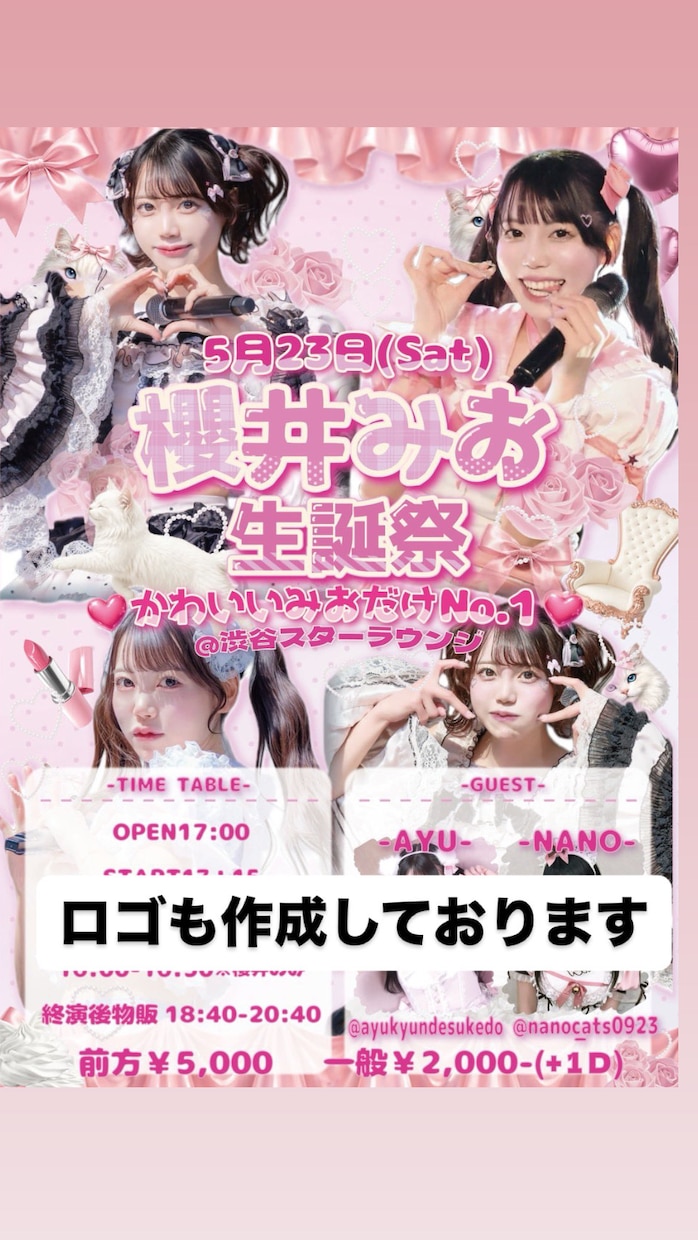 ジャンル問わずフライヤー※ロゴも可能作成いたします 今時を作れるこの仕事が好きです。 イメージ7