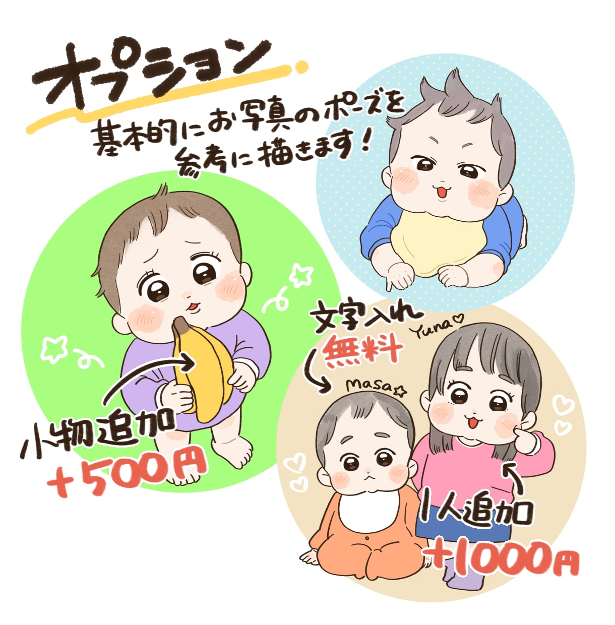 ぷにぷに♡赤ちゃんの全身似顔絵描きます 赤ちゃんの全身の似顔絵。アイコンやSNS、プレゼント等に♬ イメージ5