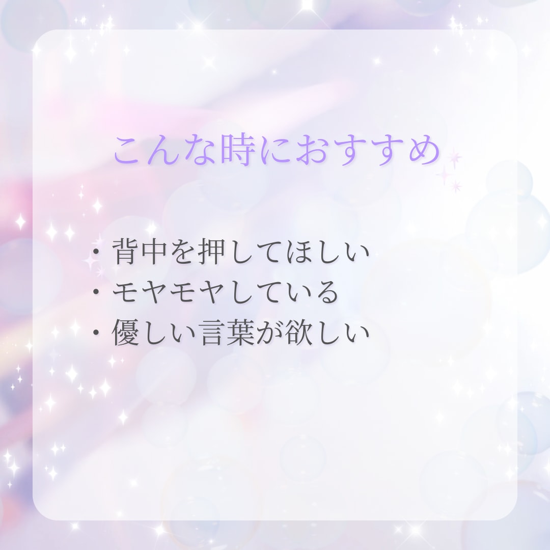 今日のあなたへの宇宙メッセージを届けます 宇宙からのやさしいひとことをお届け イメージ2