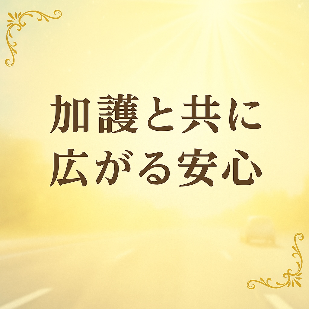 大天使の加護であなたと家族を交通安全で守ります 旅行前、新車買い替え時、ご家族の通学、バイクや自転車も祈願可 イメージ14
