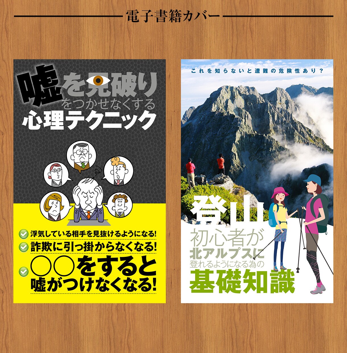 Kindle電子書籍カバーデザインします 目立つ表紙デザインで売り上げUP イメージ2
