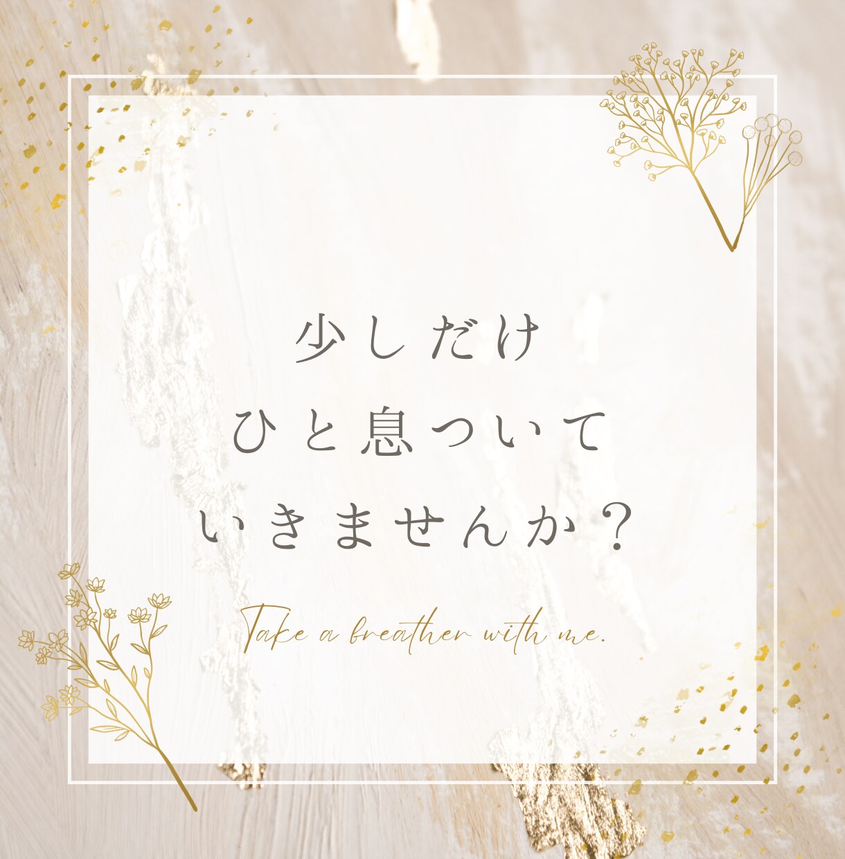 心を照らす✨あなたに笑顔と癒しの時間をお届けします 元バスガイドがHSP気質のあなたと楽しく雑談します♡ イメージ6