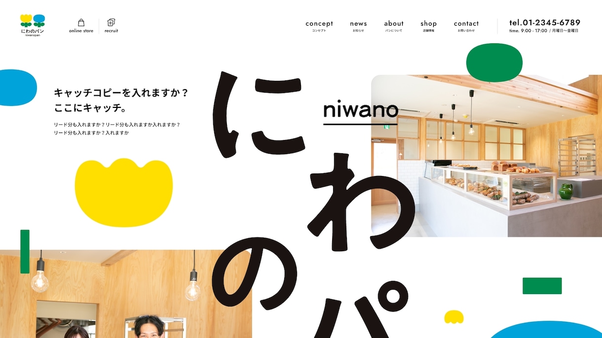 ポップなデザインのHPを制作します WordPressで“伝わる・使いやすい”サイトを形にします イメージ4