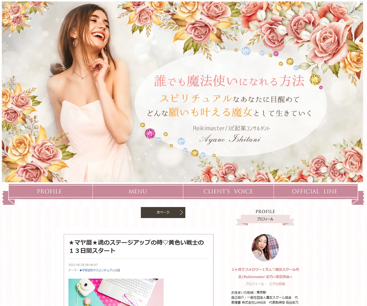 プロのデザイナーが担当。丸投げアメブロ制作します 集客に繋がるデザインへ！ライトプラン イメージ2