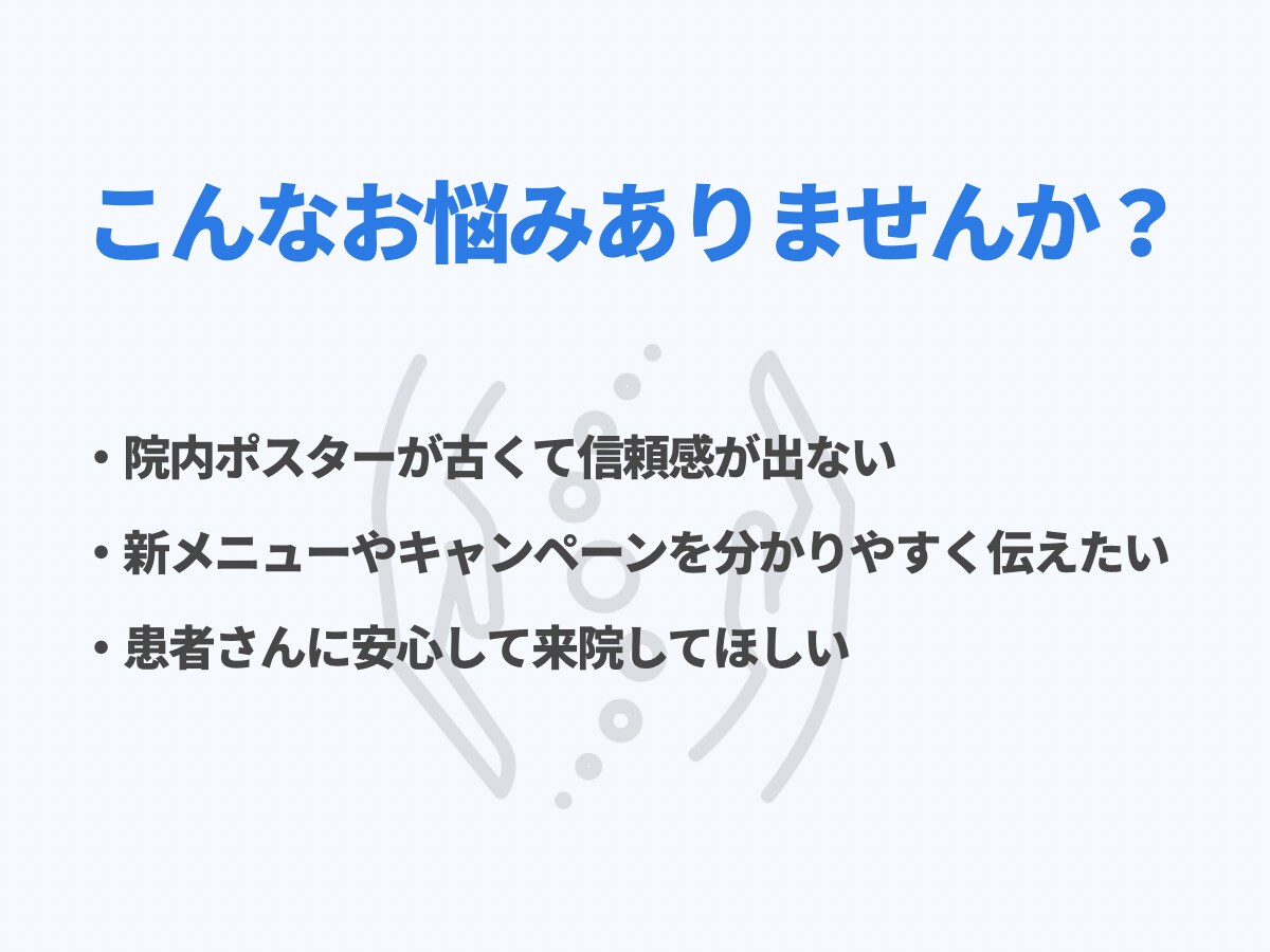 整骨院・整体院向けポスターを作成します 見やすく伝わるデザインで、患者さんへの案内や集客をサポート！ イメージ2