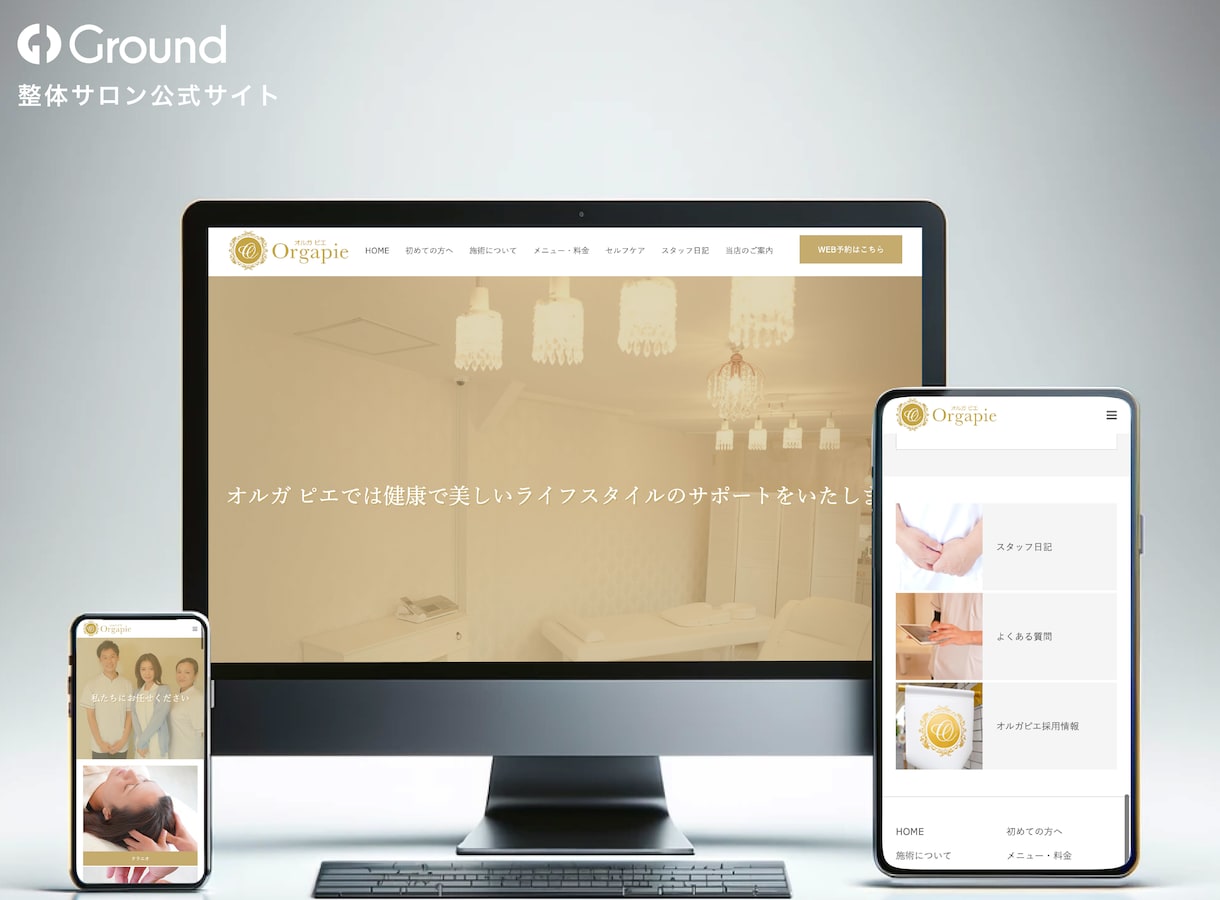 WordPressで現役プロがホームページ作ります WordPressで初心者でもホームページが簡単に更新できる イメージ5