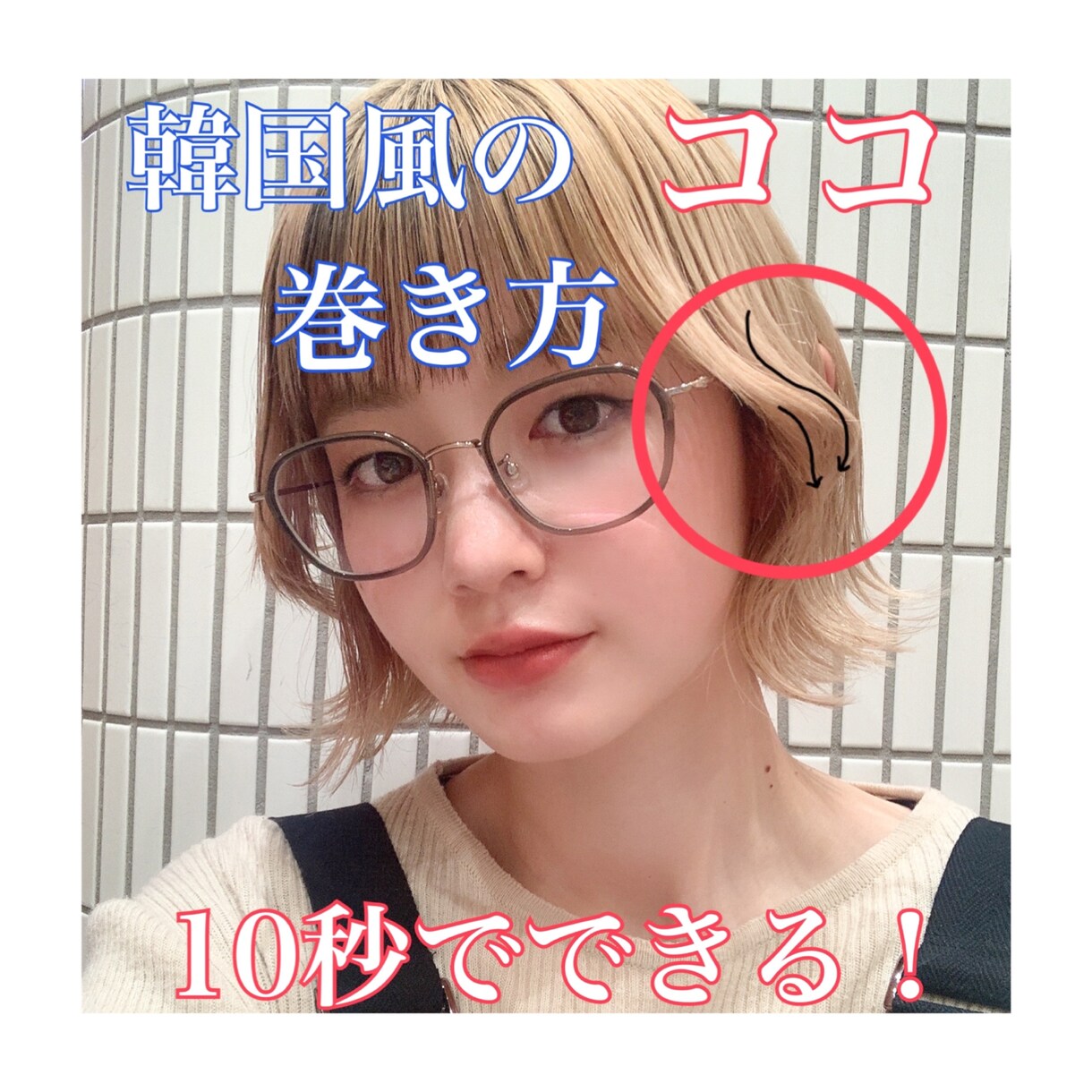 都内美容師が、簡単な巻き髪を教えます 不器用な方でも必ず可愛くなれる様レクチャー致します。 イメージ6