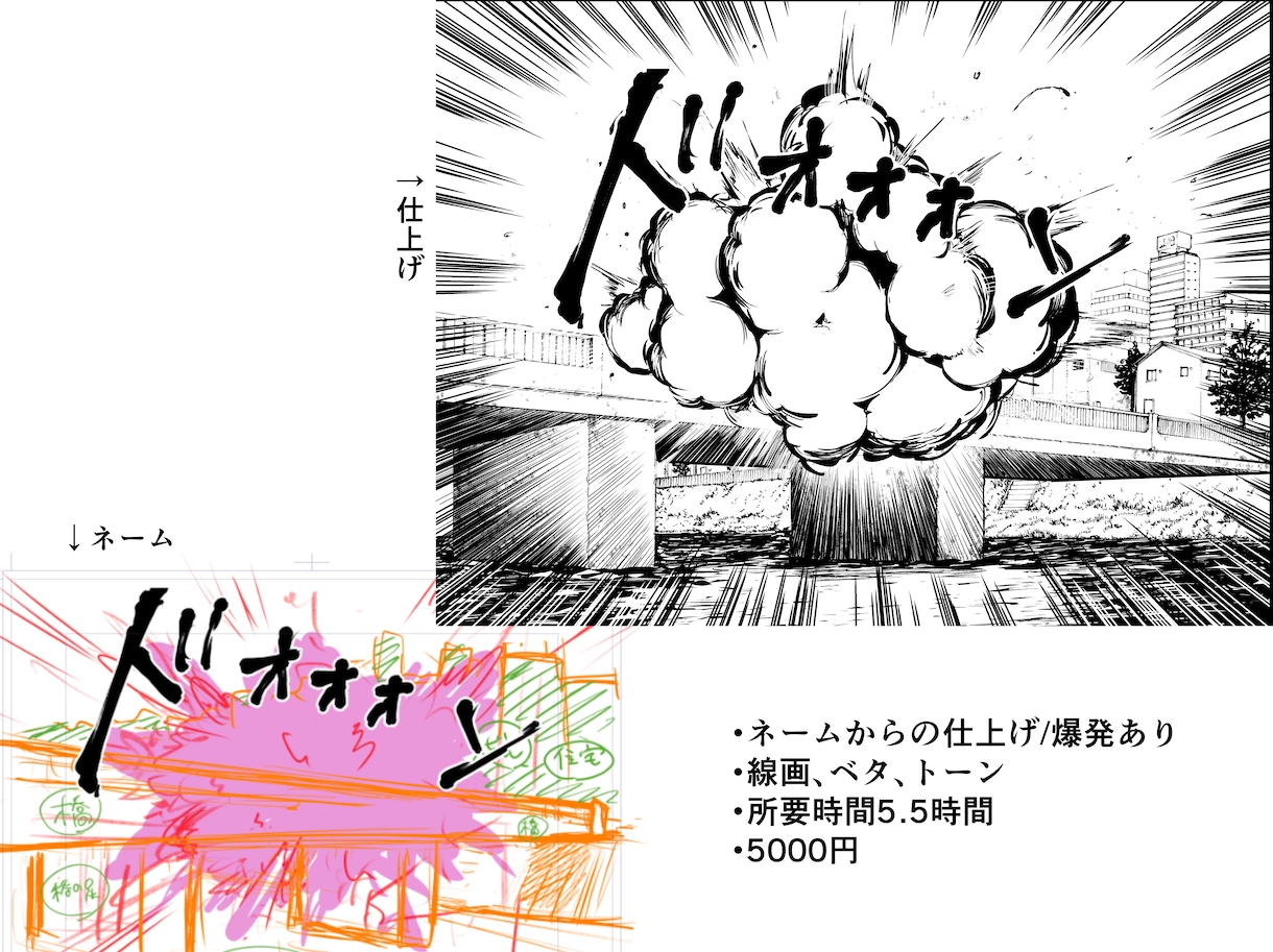 漫画家アシスタント（背景作画等）します 緻密な背景など、モノクロ背景が得意です。 イメージ3