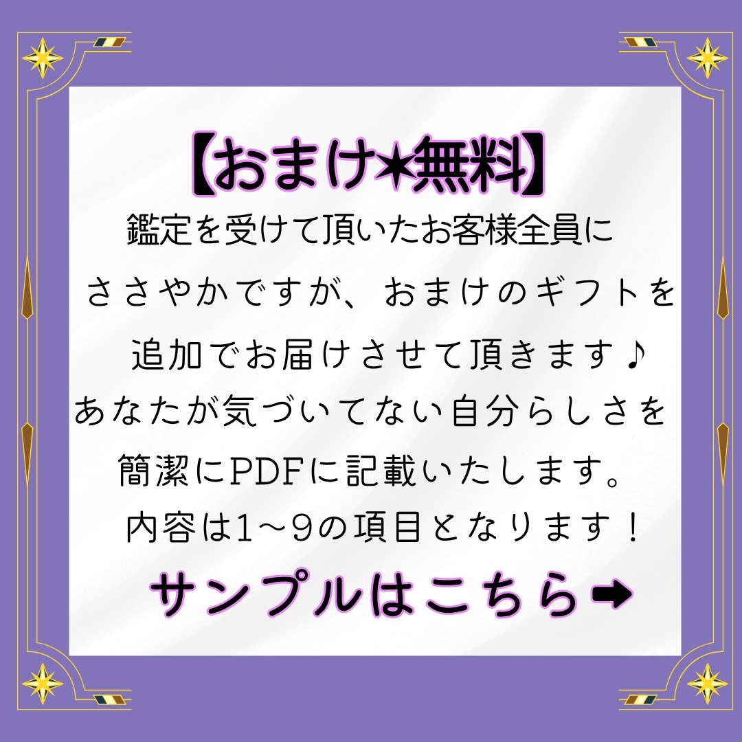 2025年の運勢を鑑定！星読みで開運のコツ教えます 星読みで未来を鑑定し、幸運を引き寄せましょう！ イメージ7