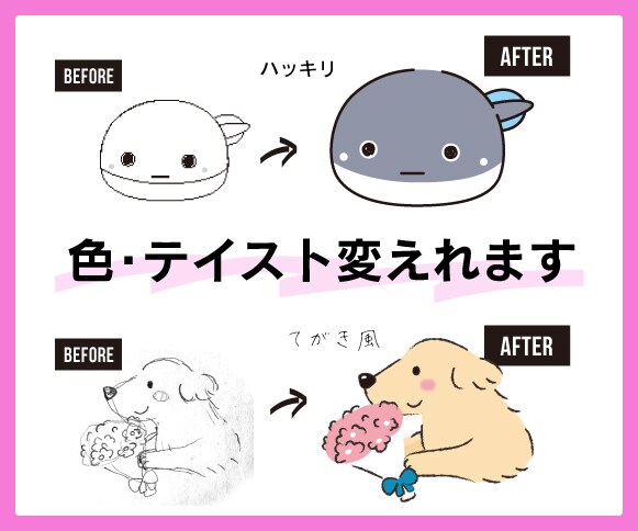 イラスト・ロゴ・文字・画像をトレースデータ化します 粗い画像もキレイにデータ化！※短納期対応もいたします※ イメージ2