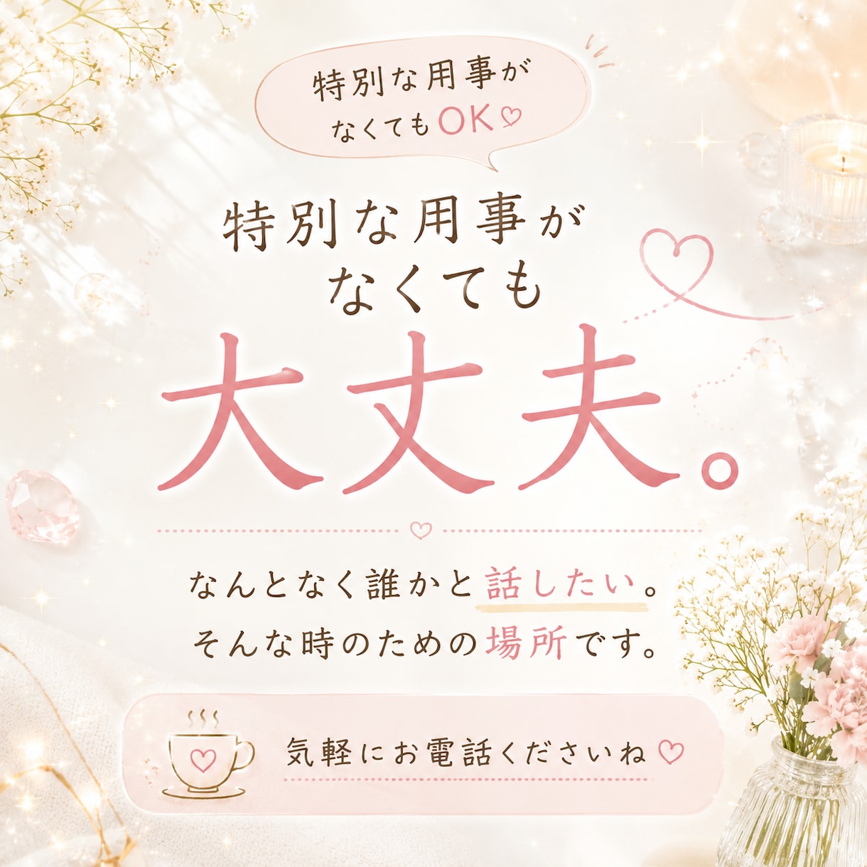 あなたのテンションに合わせます 5分だけでも大歓迎　楽しく通話☆眠れない夜にも イメージ2
