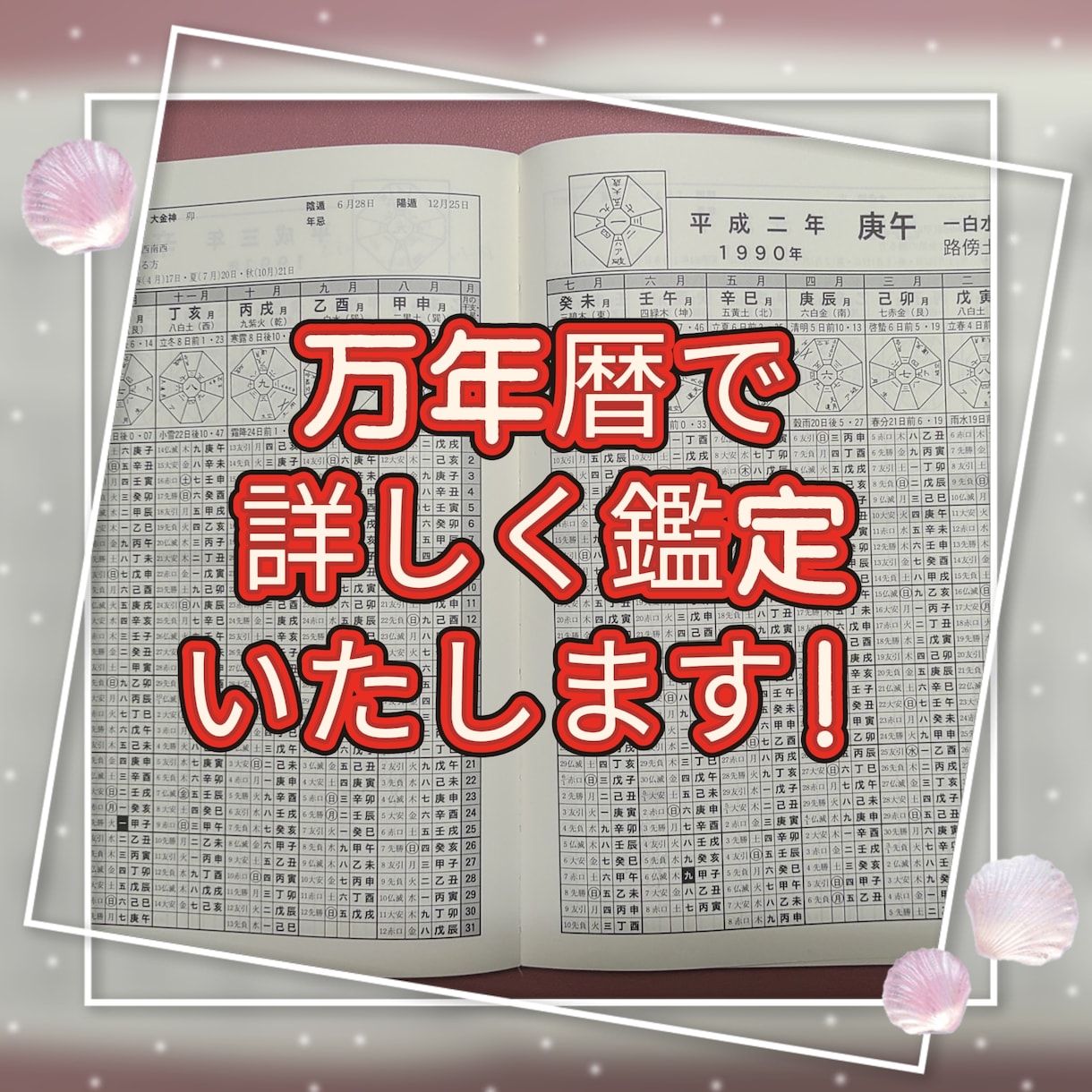 恋愛占いを手相×九星気学にて詳しく鑑定いたします 初回限定）鑑定歴29年！手相の画像解説付きで鑑定いたします！ イメージ7
