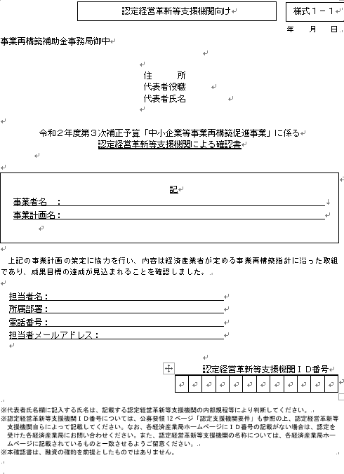 専門家による【事業再構築補助金】申請◎×判定します 既に５００社以上のご相談実績！当補助金には意外な落とし穴有！ イメージ2