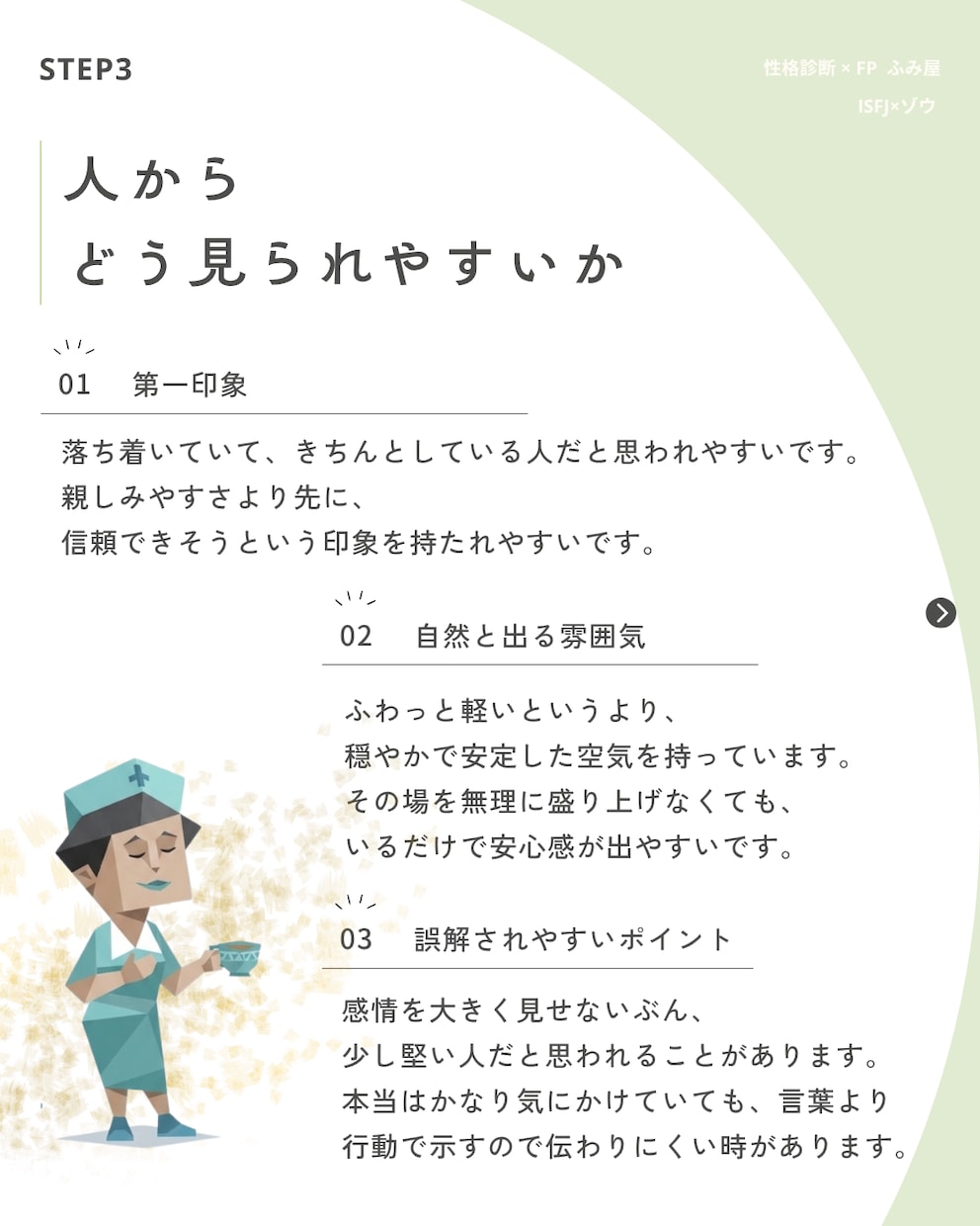 性格診断×動物タイプで本質を深掘りします 本質と対人面のズレまで見えてきます！ イメージ4