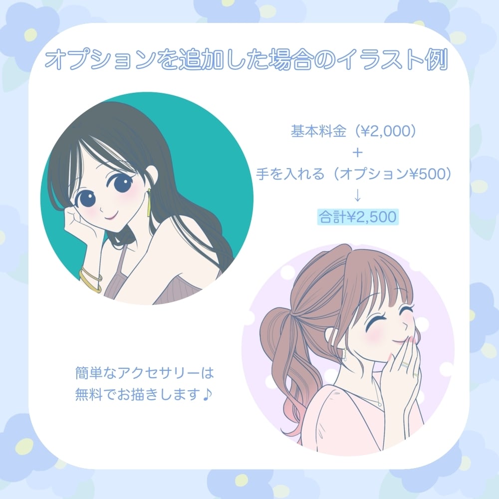 シンプルだけど可愛い♡アイコン描きます 〜愛着がわくオリジナルアイコン〜 イメージ5