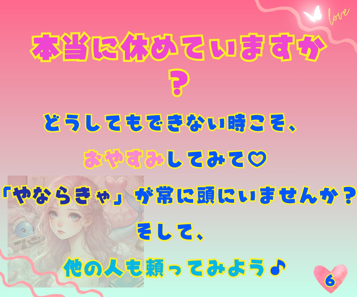 夢が叶い始める、心とお部屋のお片付けをします ❤️「できない私」もまるごとOK！自分の「好き」で輝く片付け イメージ7