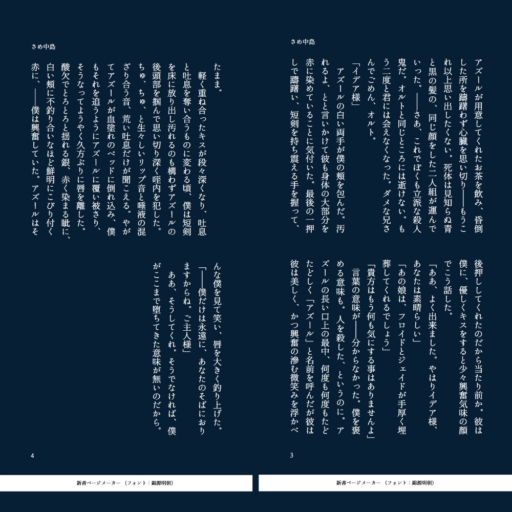 特殊シチュ小説作成します 1文字2円～　特殊シチュ小説対応致します！ イメージ7
