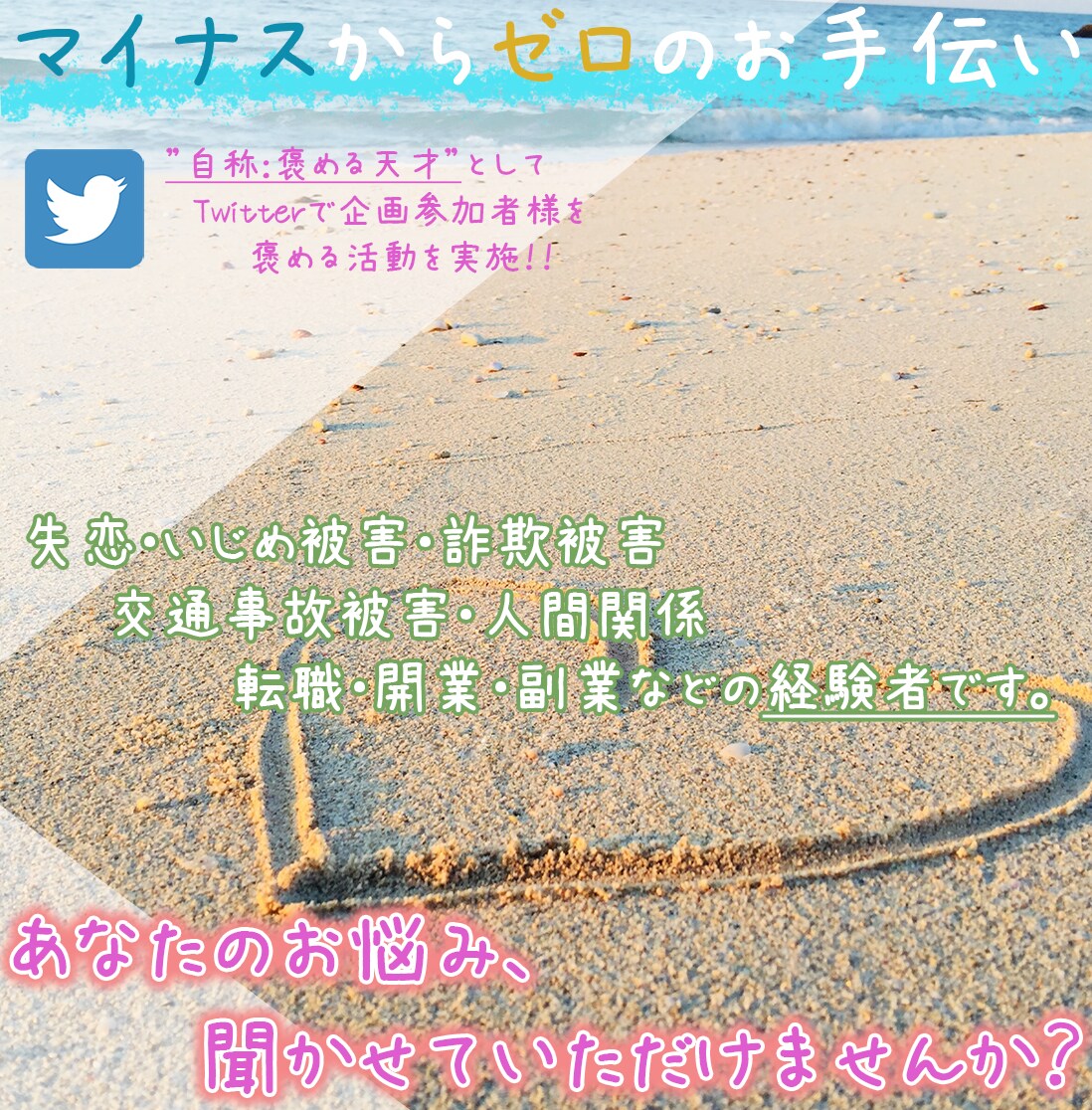 悩み・不安、全て受け止め、お伺いします 聞き上手！全て肯定！優しい声でご対応いたします！ イメージ1