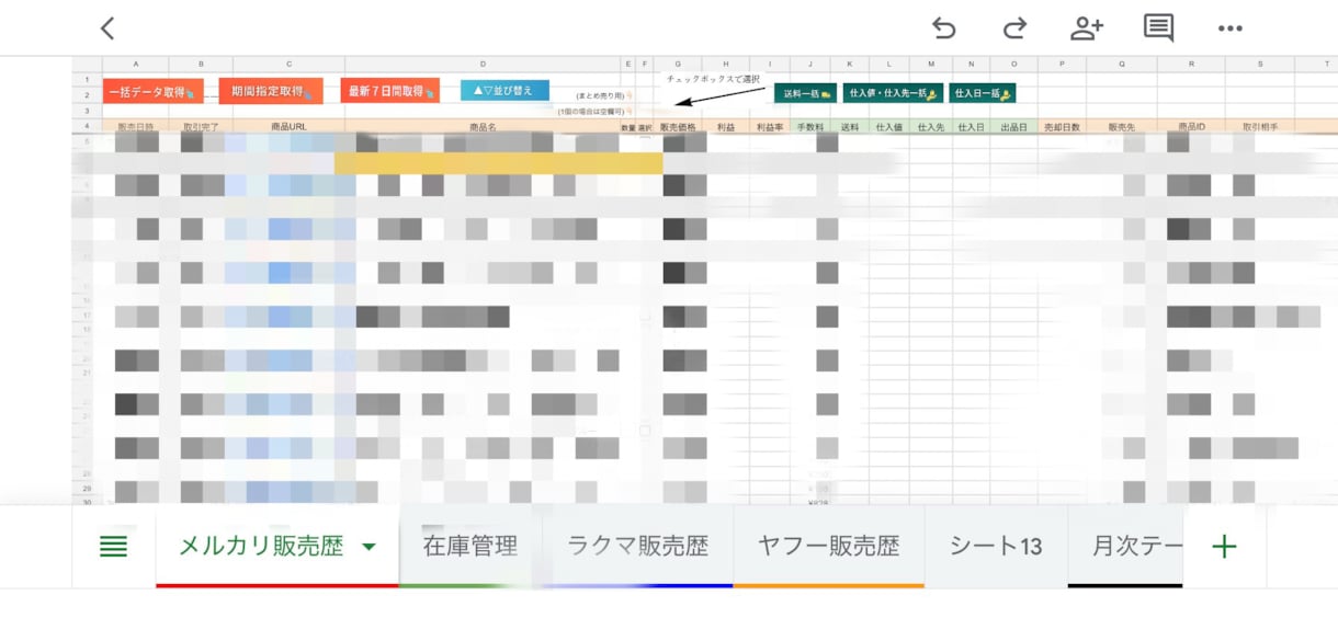 メルカリ販売・購入履歴を自動で一覧化ます インストール不要・ログイン不要 【確定申告・】 イメージ2